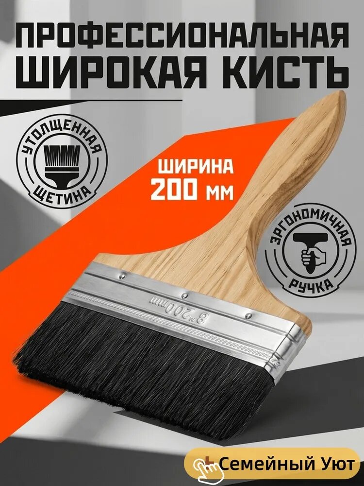 Кисть малярная. кисть для краски с искусственной щетиной