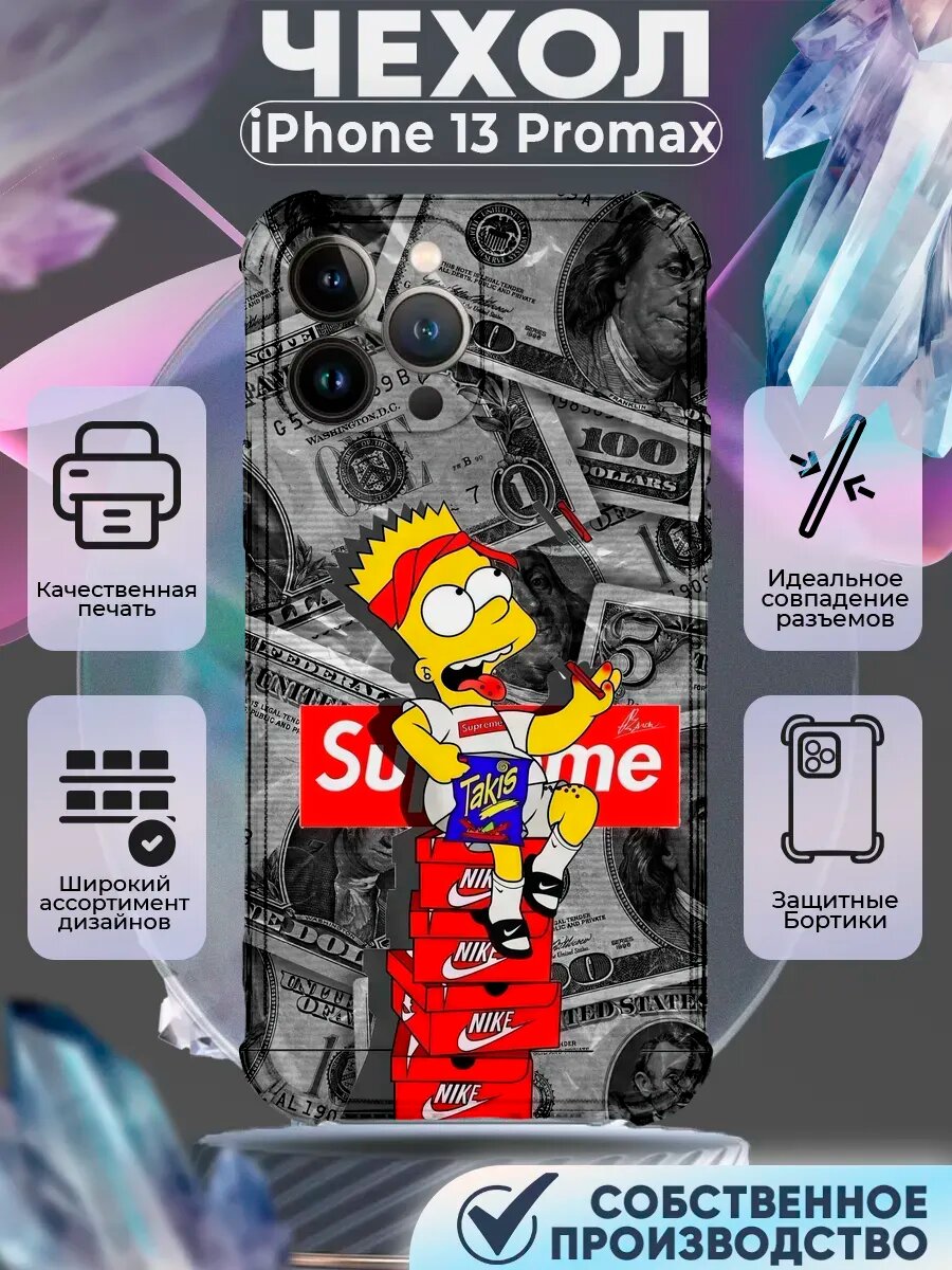 Чехол на IPHONE 13 PROMAX с принтом барт симпсон