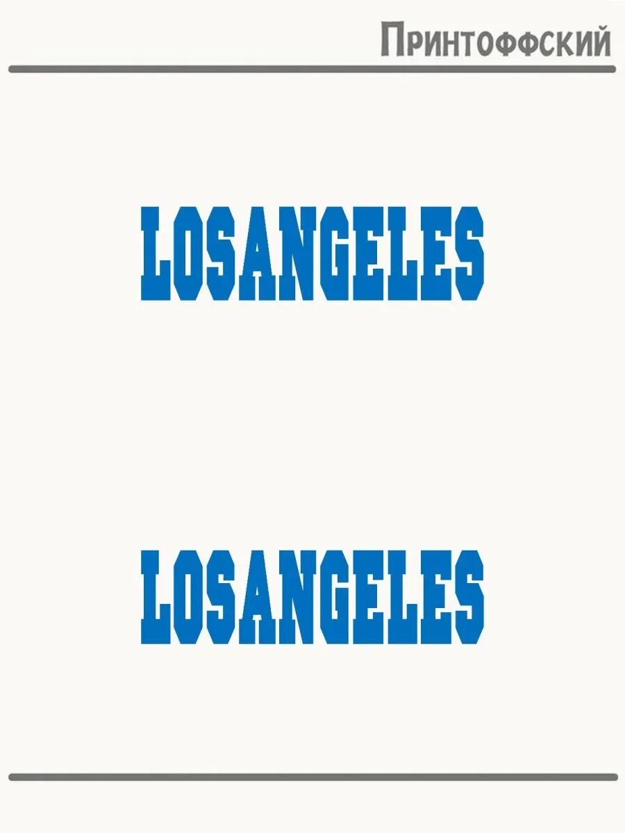 2-е (Две) Термонаклейки losangeles лос анджелес синий