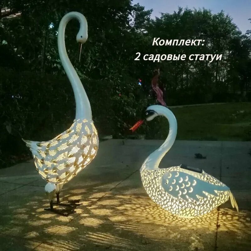 Садовая светящаяся скульптура «Гуси» 2 шт с LED-подсветкой для дачи и сада влагозащищенный корпус