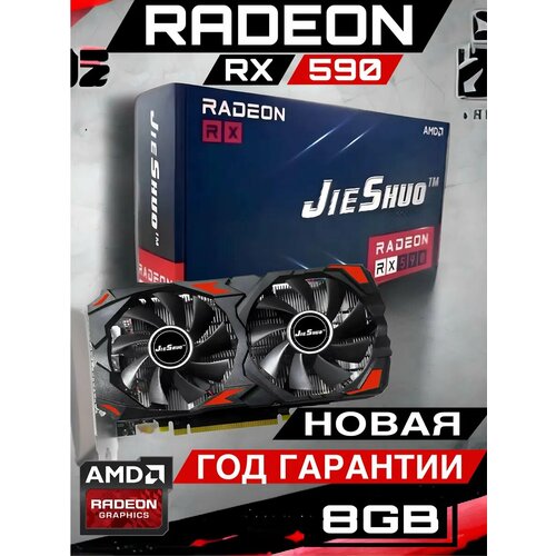 Видеокарта Radeon RX 590 8 Gb GDDR5 RX590 8 Гб игровая 12000₽