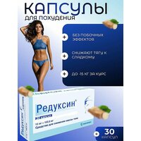 Мощные и эффективные капсулы для похудения