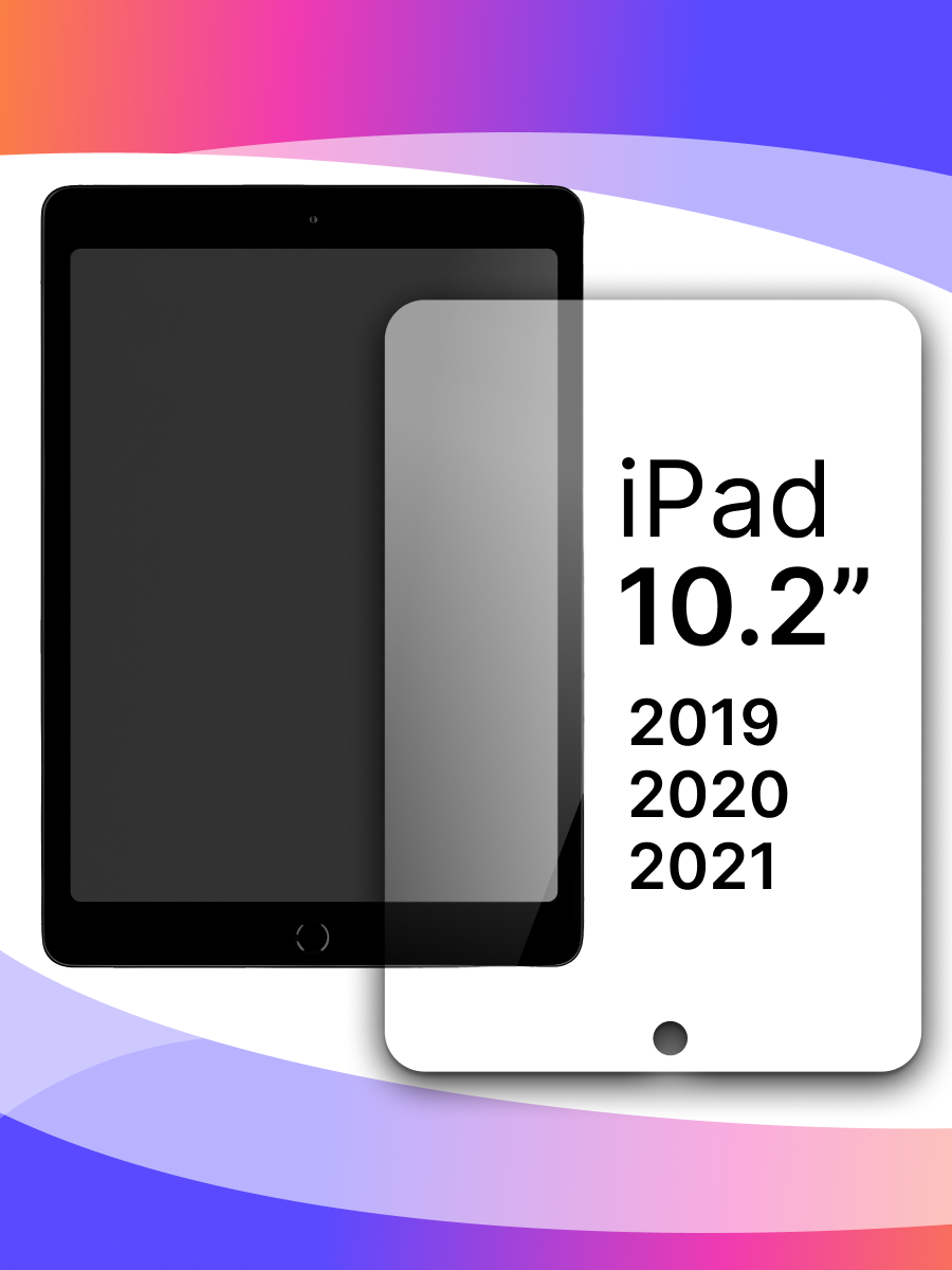 Защитное стекло для планшета iPad 10.2 2019 2020 2021 глянцевое противоударное