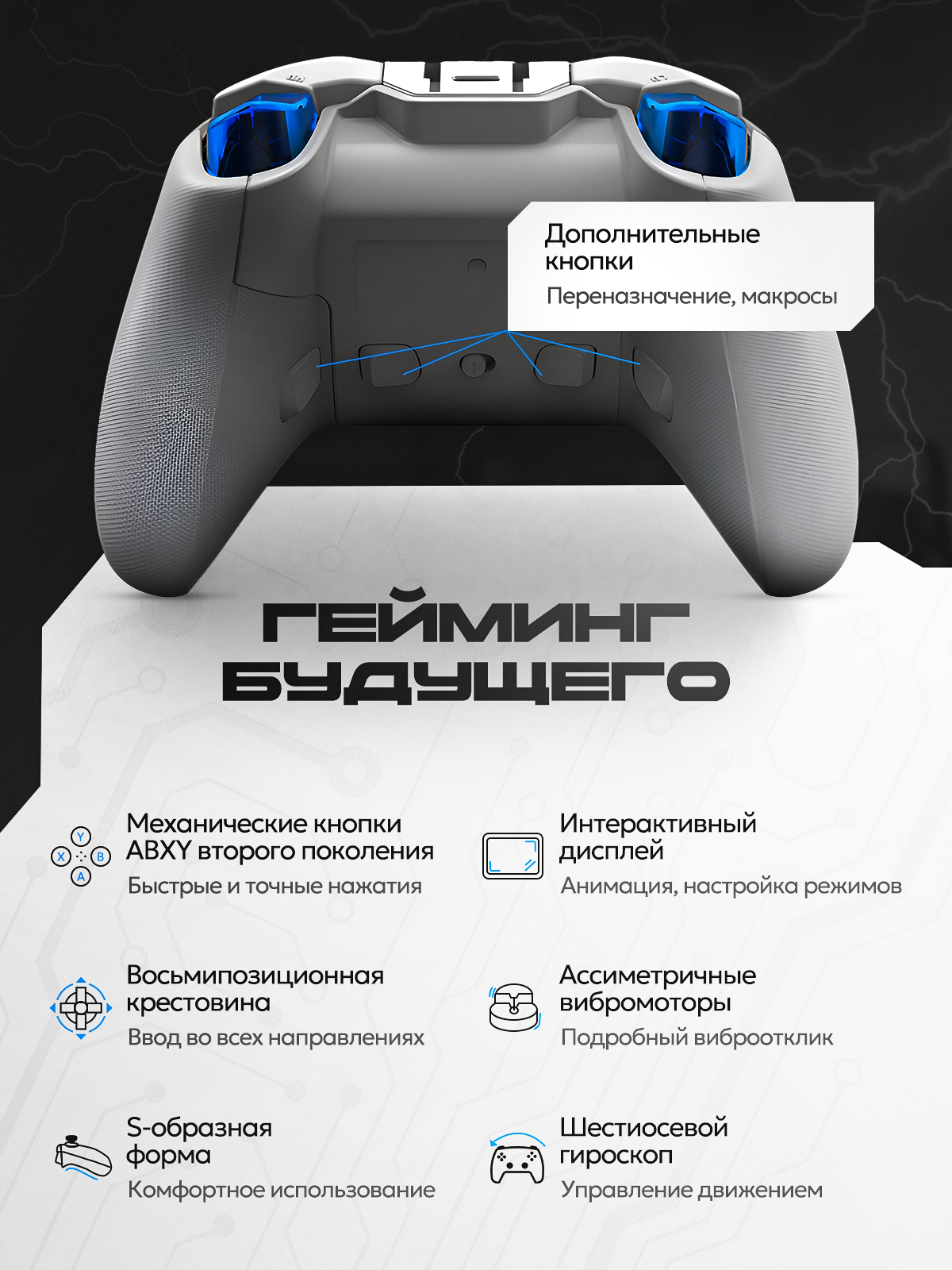 Беспроводной джойстик Flydigi APEX 4 геймпад для пк, игровой приставки, телефона Android, iOS, Nintendo Switch — фото 1