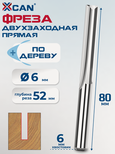 Изображение товара Фреза прямая двухзаходная XCAN 6х52х80 мм, для обработки различных материалов