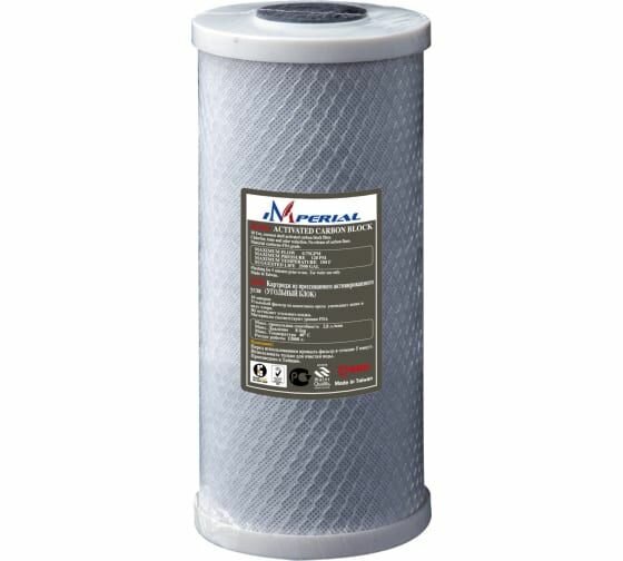 Картридж Imperial Big Blue 20 из прессованного активированного угля 30-072