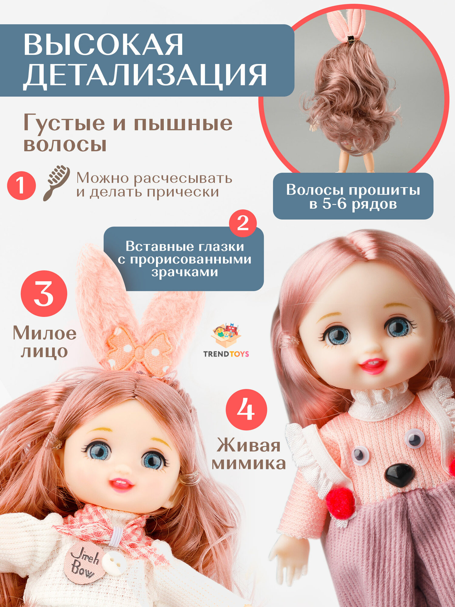 Кукла шарнирная TrendToys набор 2 шт, кукла для девочек, рост 16 см — фото 1