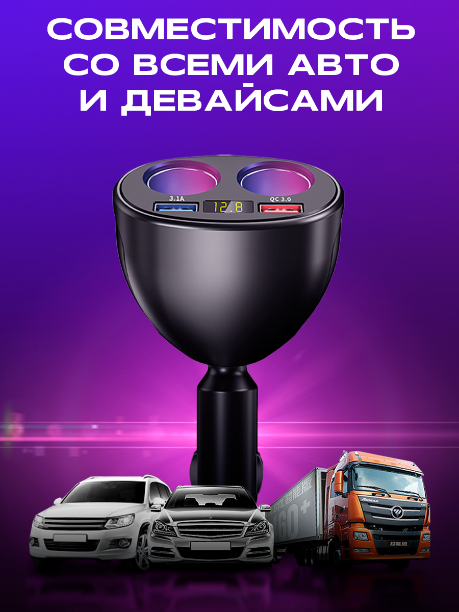 Разветвитель прикуривателя, WALKER, WSC-31, 100 Вт, 2 разъема + 2 USB, вольтметр, авто, прикуриватель usb, прикуриватель, штекер в прикуриватель, черный — фото 1