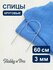 Спицы для вязания круговые 60 см*3 мм, металлические, Hobby&Pro