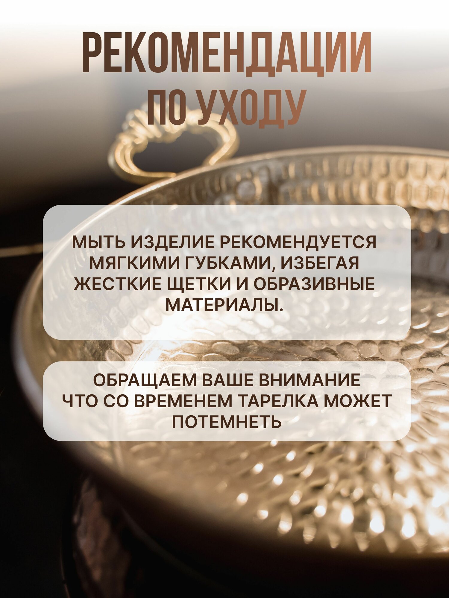 Медная тарелка — фото 1