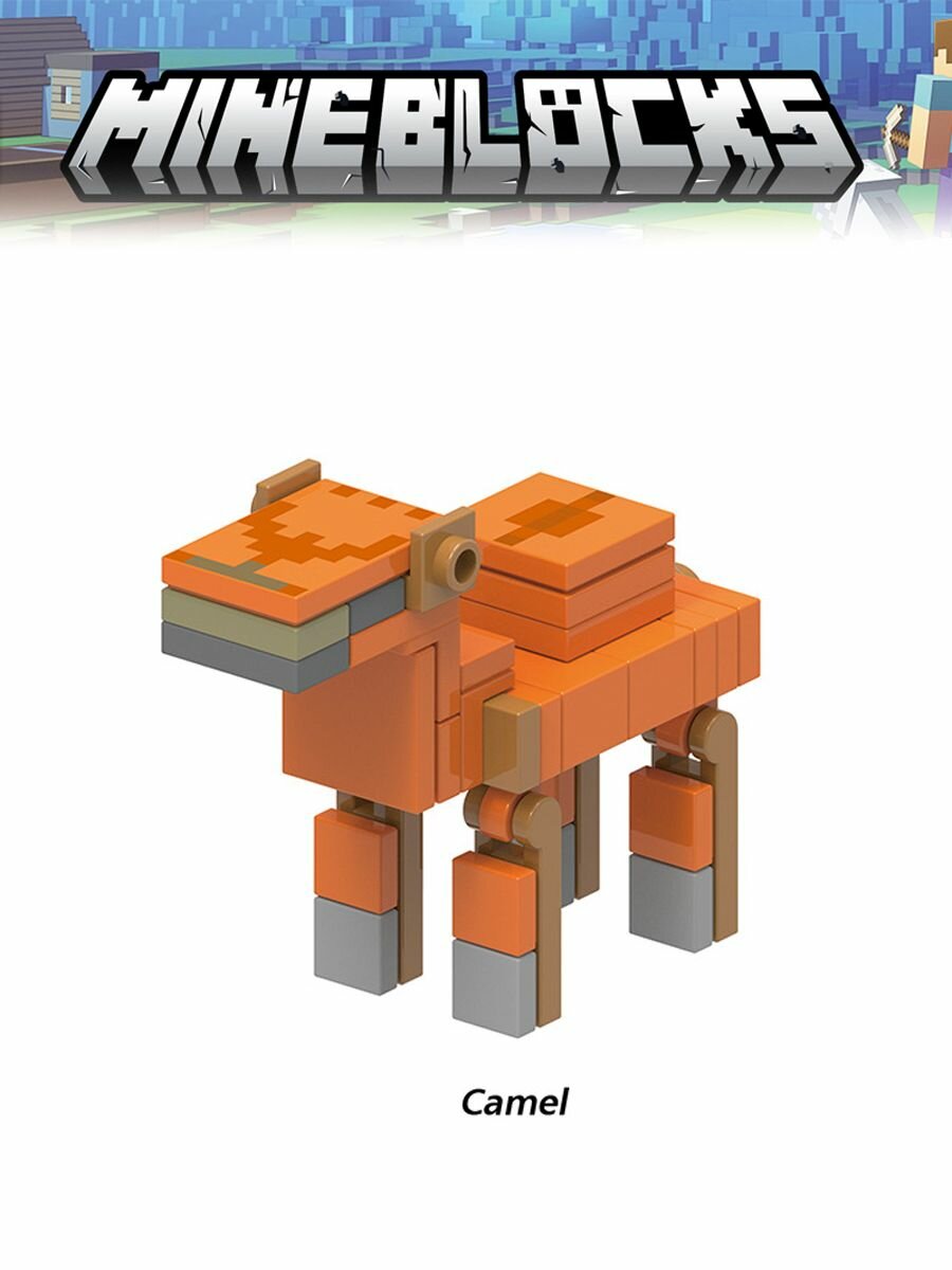 Аниме фигурок Конструктор (совместим с лего), Майнкрафт/Minecraft (6.5см, пакет) Camel-R159