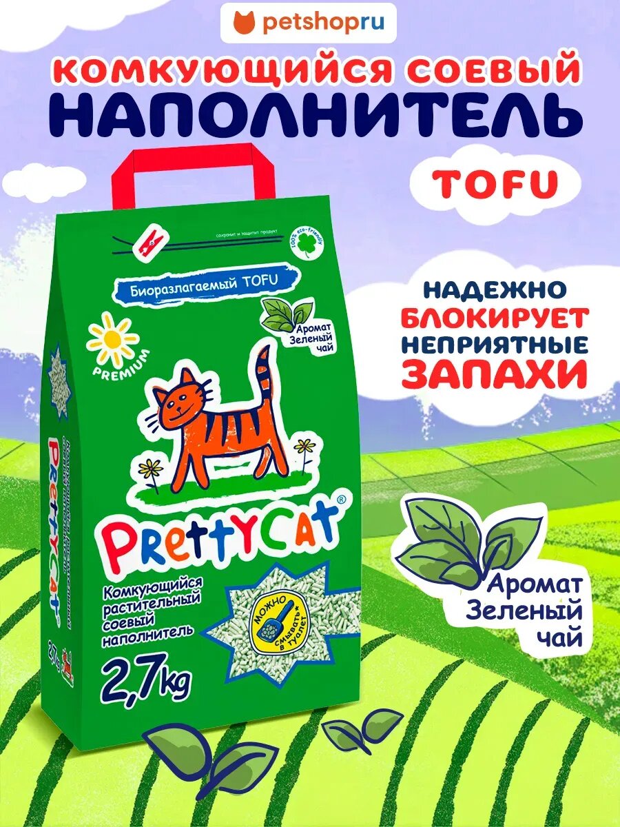 PrettyCat Комкующийся соевый наполнитель TOFU, Зеленый чай, 2.7 кг