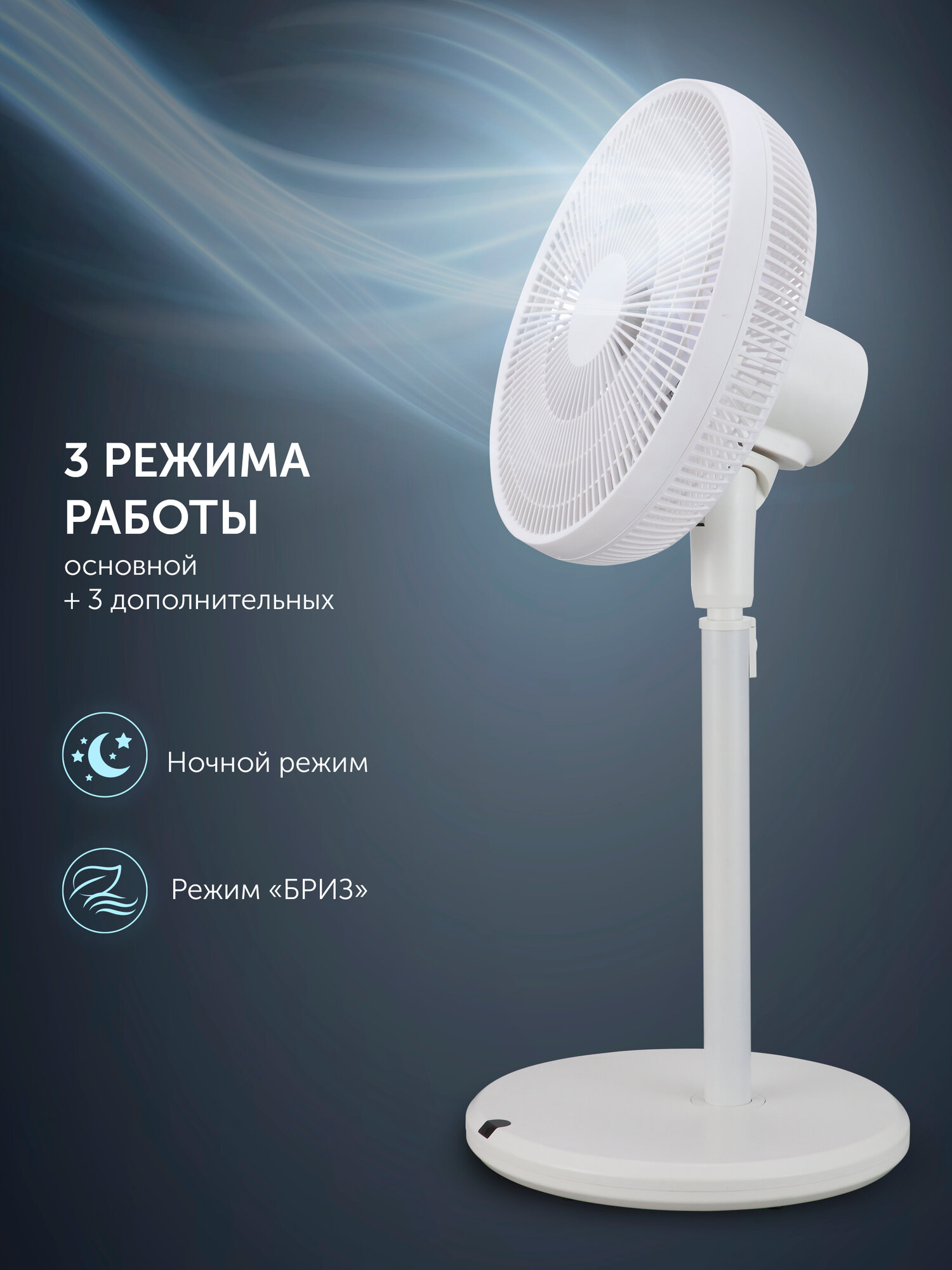 Вентилятор напольный с таймером Polaris PSF 3080, 3 режима работы, Белый — фото 1