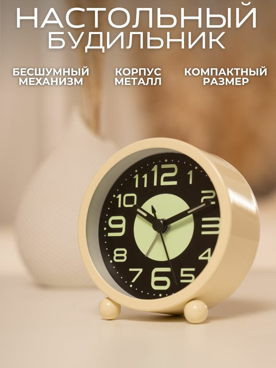 Настольные ретро часы будильник интерьерные бесшумные