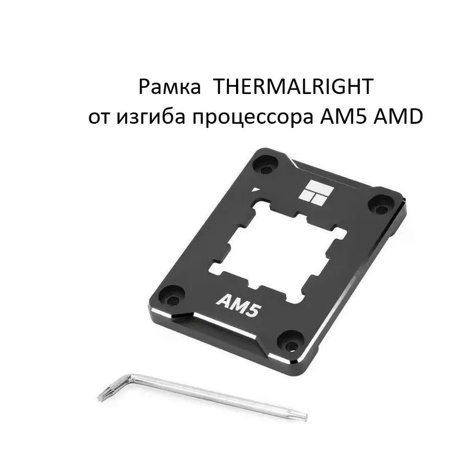 Оригинальная рамка Thermalright AM5 V2 Black крепления процессора и коррекции изгиба АМ5 Secure Frame