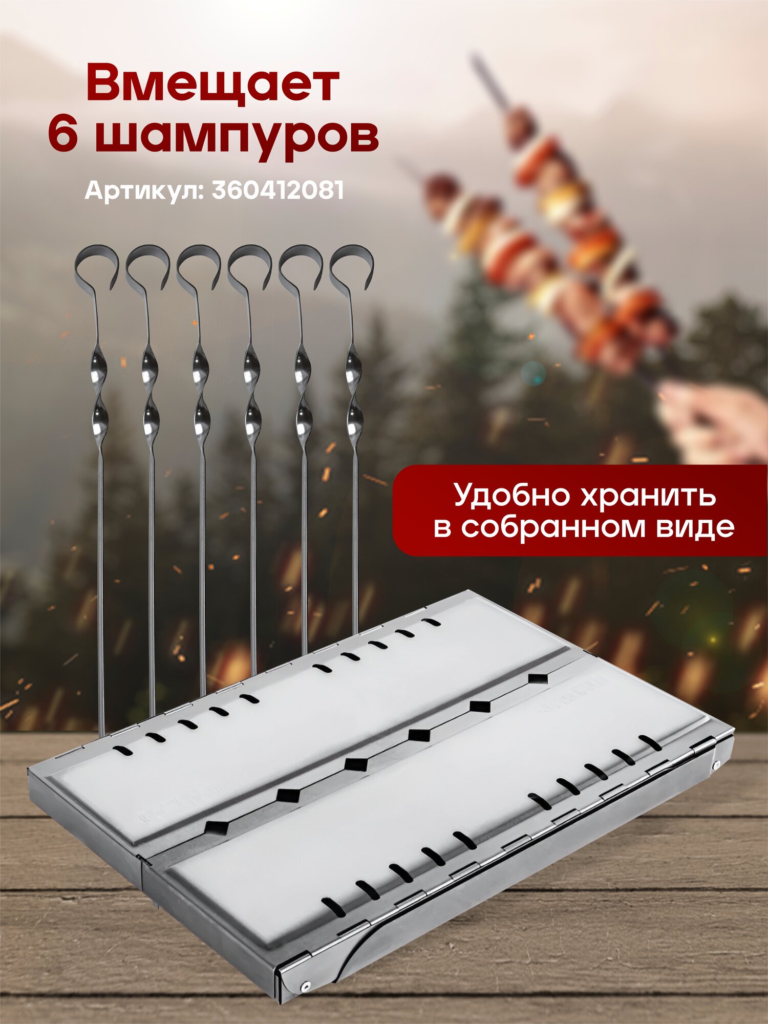 Мангал-дипломат Пикник — фото 1