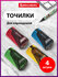 Точилка ручная для цветных / простых / косметических карандашей с...