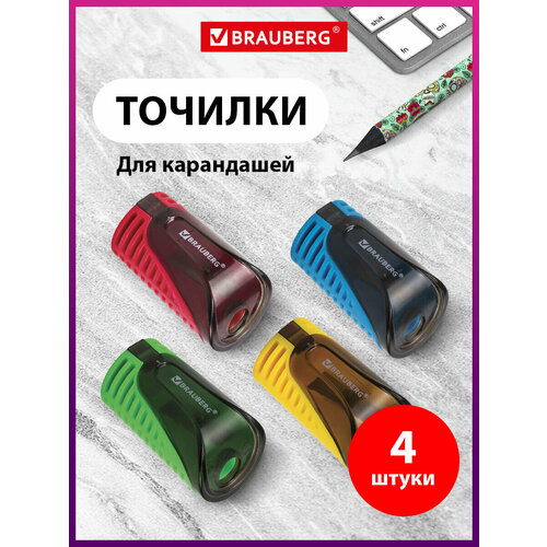 фото Точилка ручная для цветных / простых / косметических карандашей с контейнером brauberg cell, комплект 4 штуки, пластиковая, корпус ассорти, 880771