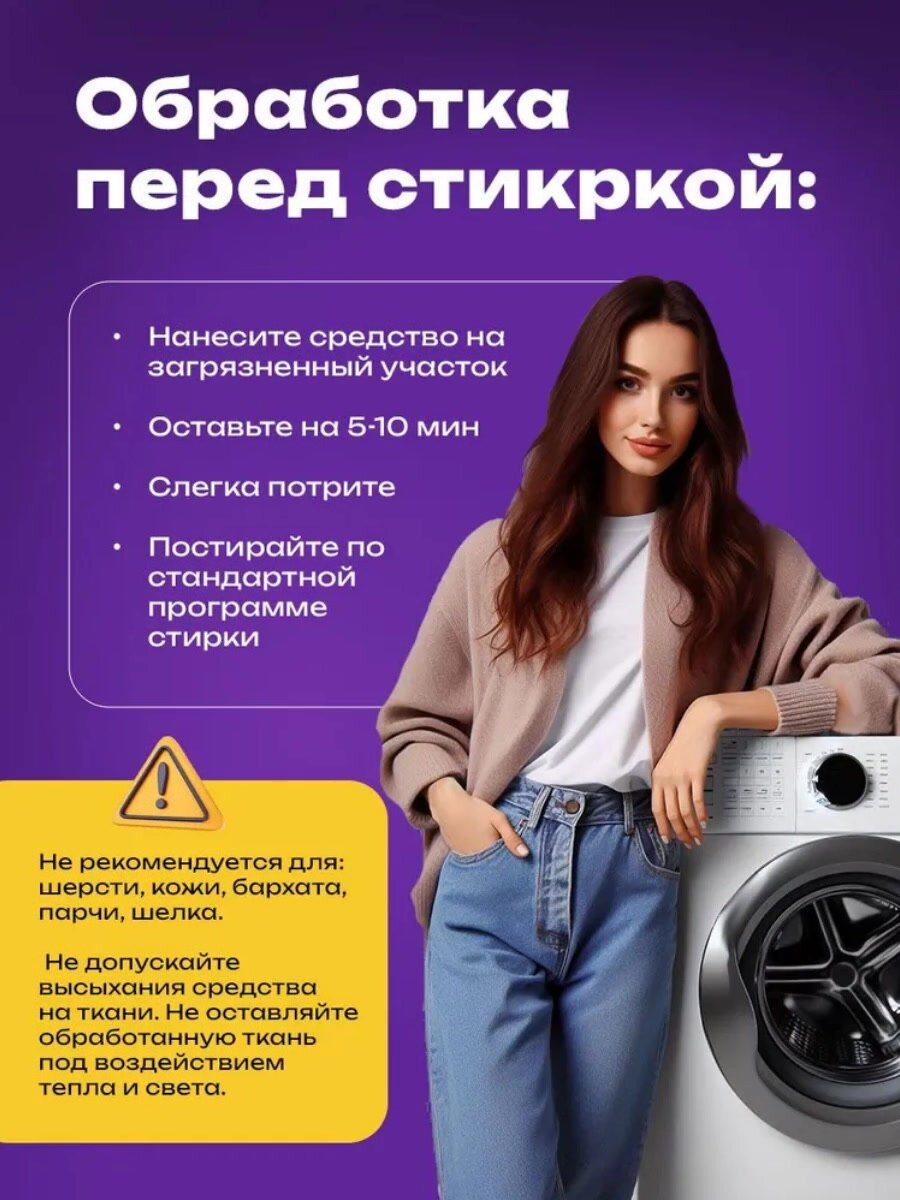 Спрей пятновыводитель SIMPLE LINE. Универсальное средство против пятен SL10O 0.5л. — фото 1