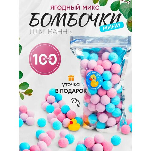 Подарочный набор разноцветных мини бомбочек для ванны 100шт бурлящих шариков для ванны для детей 1113₽