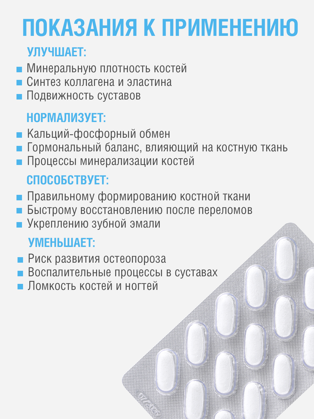 Бад Для Костей И Суставов БАД ORZAX "Ocean OSTEOFINE", для костей и связок, 60 таблеток