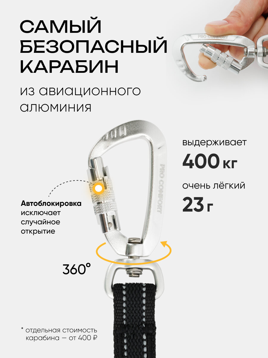 Поводок-перестежка для собак крупных пород 5 метров, PRO COMFORT — фото 1