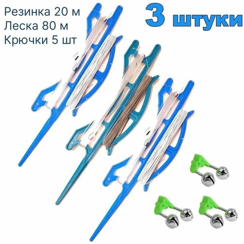 Донка резинка для рыбалки классическая 3шт, донная снасть 20 метров резинки и 80 метров лески + бубенчики