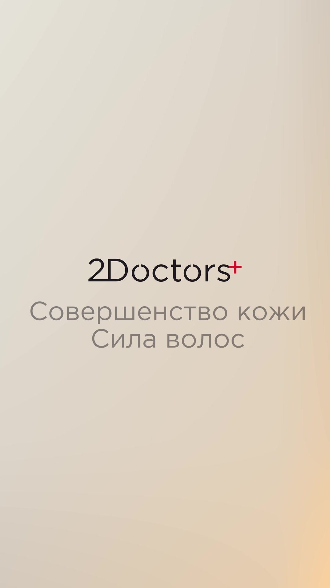 Крем для лица от прыщей и черных точек, детокс кожи №03 2Doctors, 50 мл — фото 1