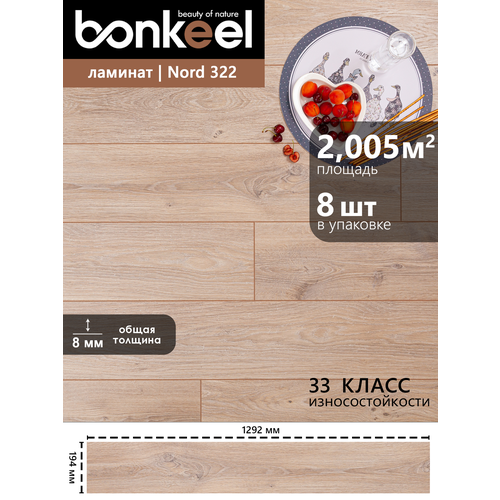фото Ламинат влагостойкий bonkeel nord wood 322 4v mini , 1292х194х8, 33 кл. (2,005 м2/8)
