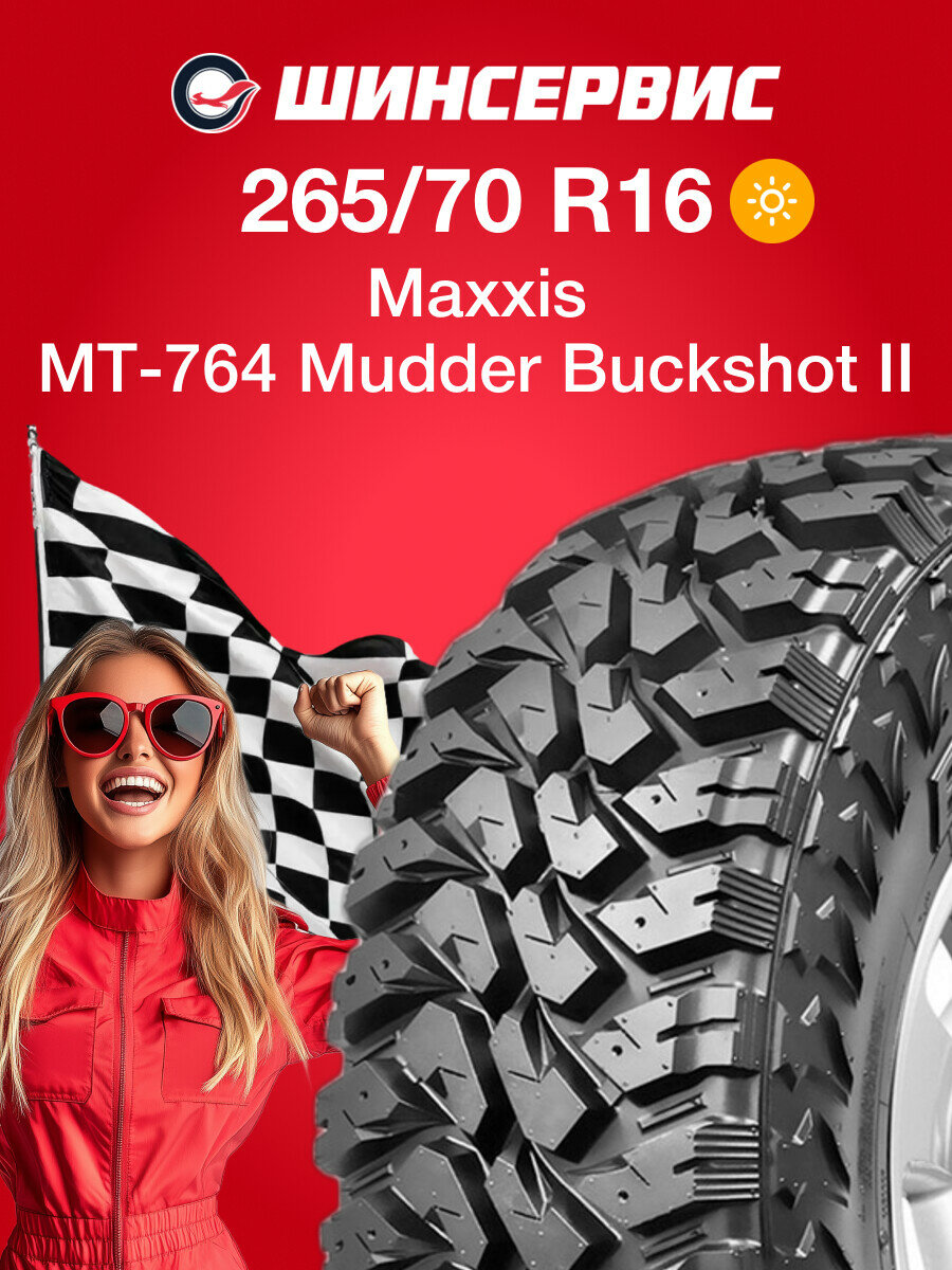 Летняя шина Maxxis MT-764 Mudder Buckshot II 265/70 R16 117/114Q