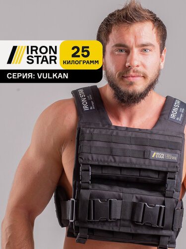 Изображение товара Жилет утяжелитель IRON STAR VULKAN, 25 кг, с грузом для спорта