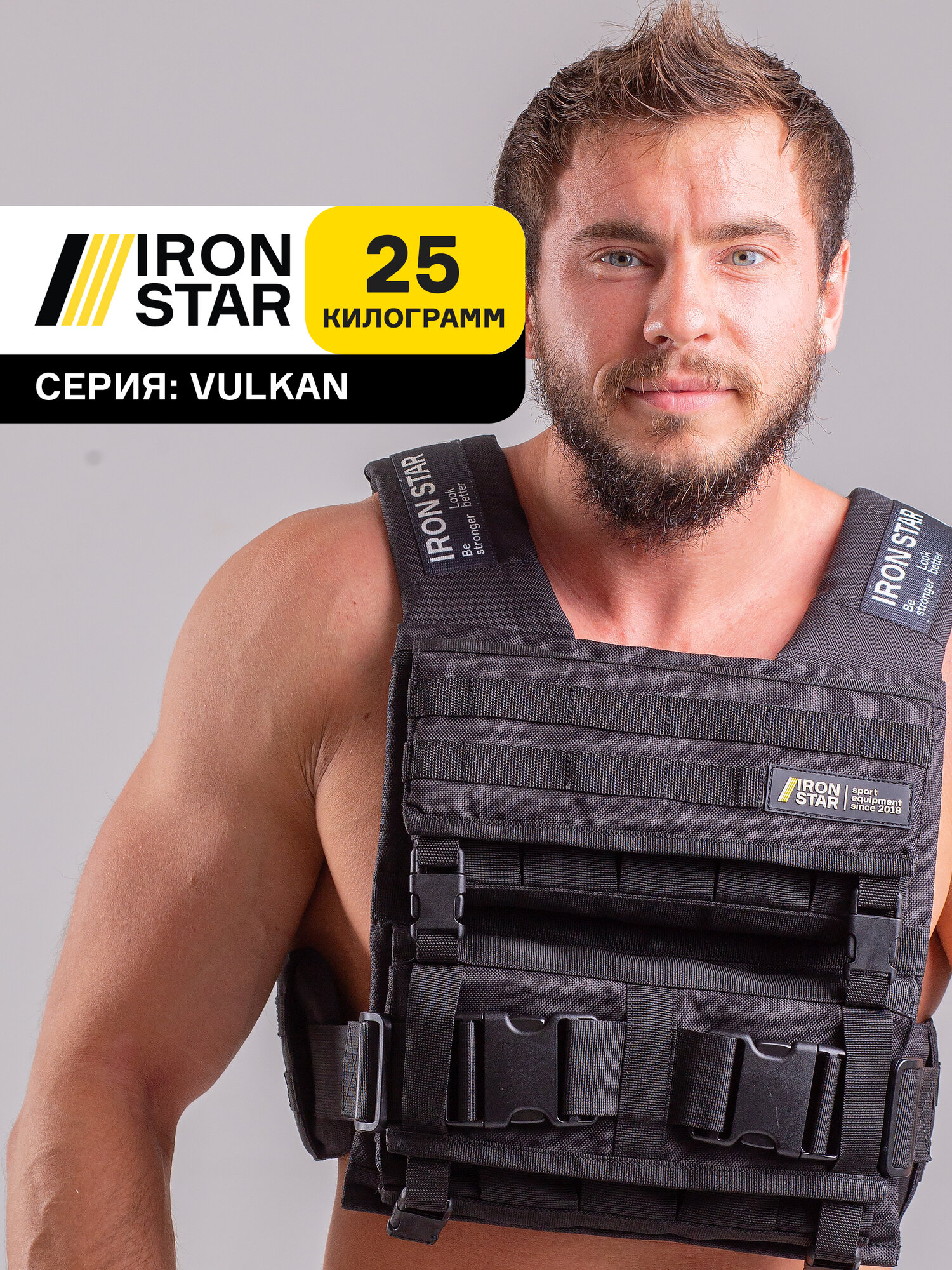 Жилет утяжелитель IRON STAR Vulkan 25 kg. Черный