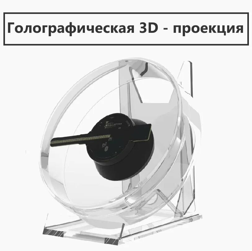 Вентилятор "Голографический" белый осевой рабочий механизм проводное управление