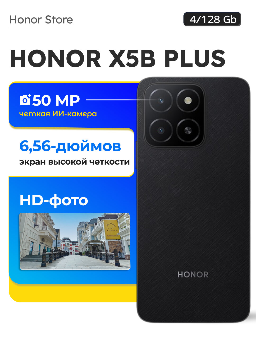 Смартфон HONOR X5b Plus Midnight Black, 90Hz, 50Mp, 5200mAh, 4/128GB — фото 1