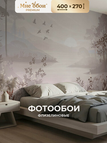 Изображение товара Фотообои на стену флизелиновые 3d для спальни и гостиной, на кухню 400х270 рассвет, природа