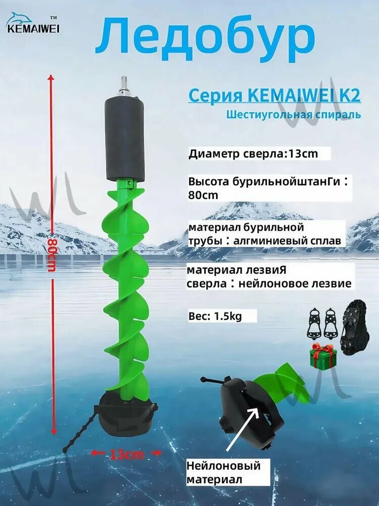 Ледобур  диаметр:130 мм