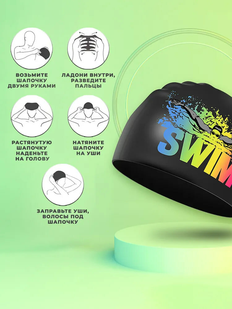 Шапочка для плавания , для бассейна силиконовая — фото 1