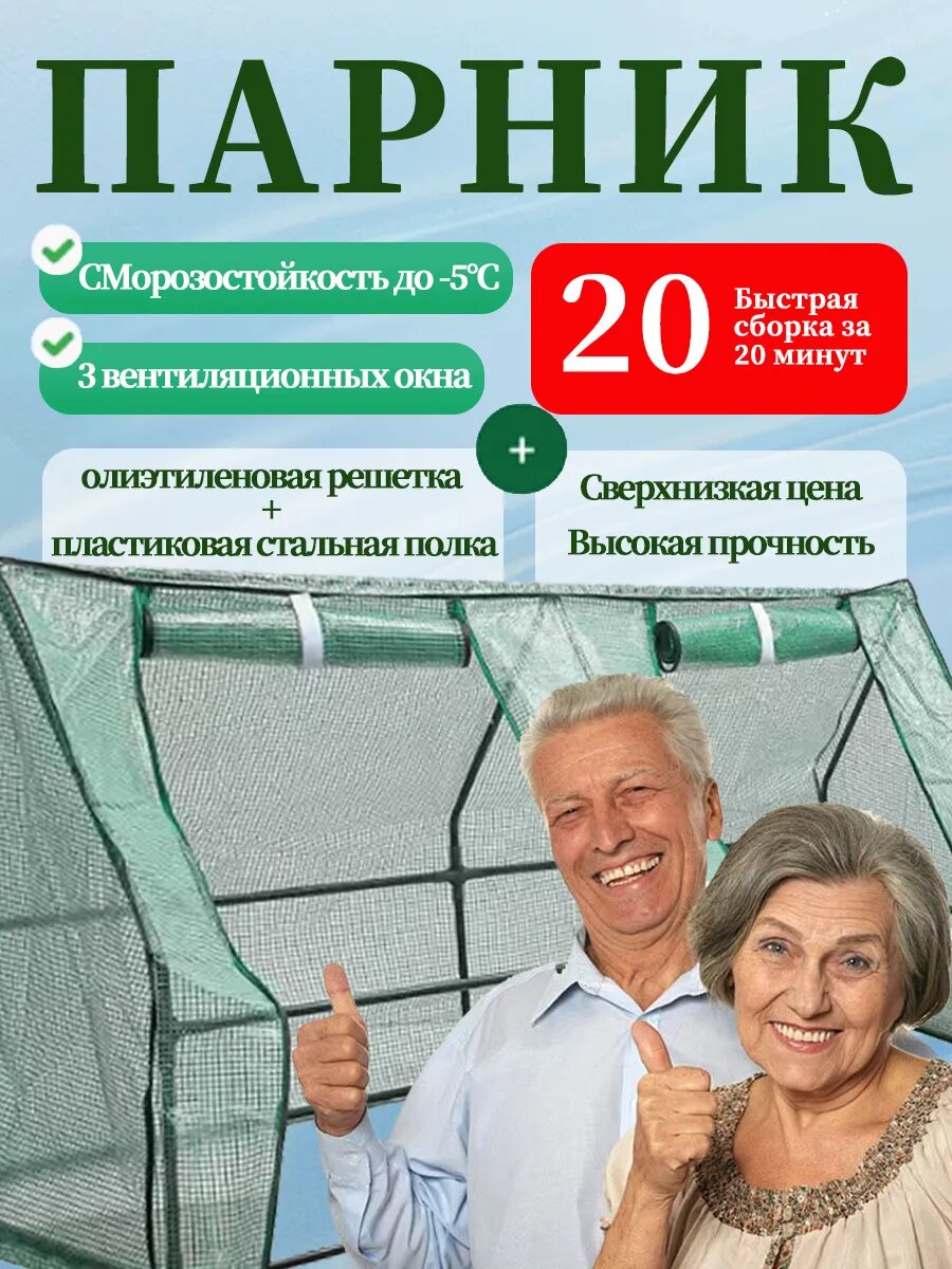 Теплица для рассады 270х90х90см 3 отсека