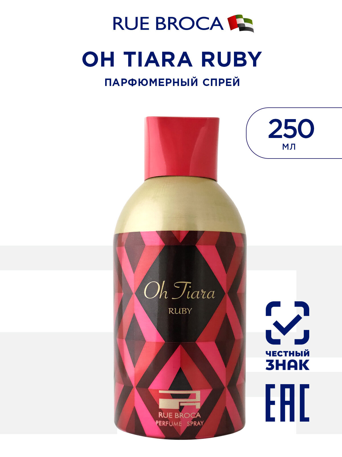 RUE BROCA OH TIARA RUBY парфюмированный спрей, дезодорант женский, 250 мл