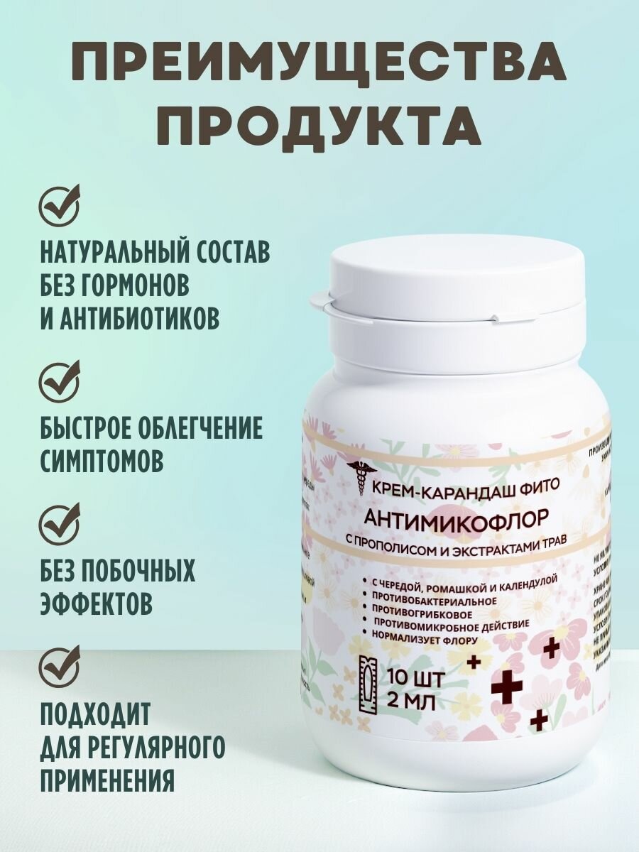 Изображение Свечи вагинальные от молочницы, устраняют зуд, воспаление, эффективны при вагините и др генитальных инфекций -10шт по 2г