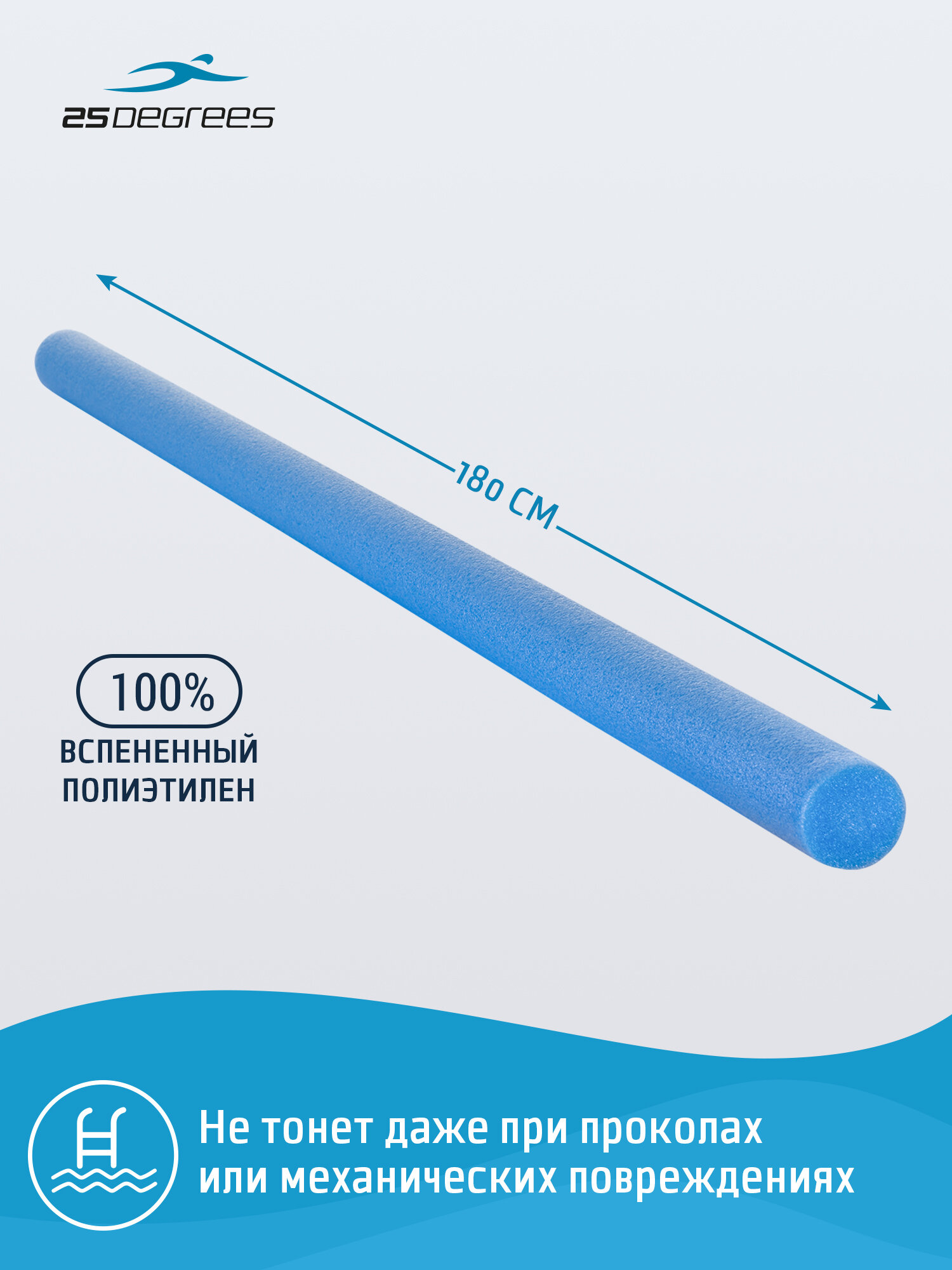 Изображение Аквапалка нудл для плавания 25DEGREES 25D07-TN13-27-33 Tanita Blue