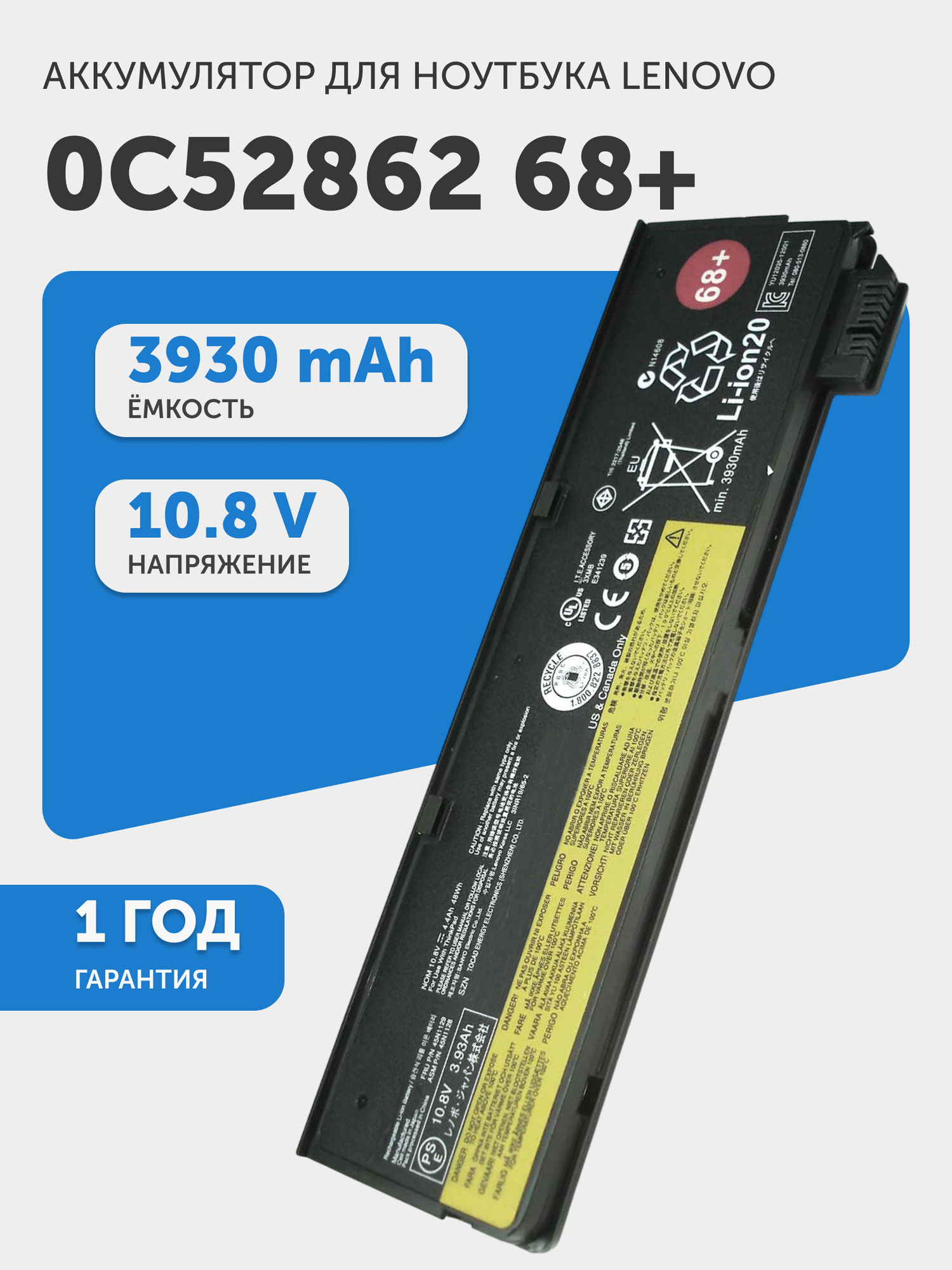 Аккумуляторная батарея для ноутбука Lenovo ThinkPad x240, 250 (0C52862 68+), 48Вт, черный