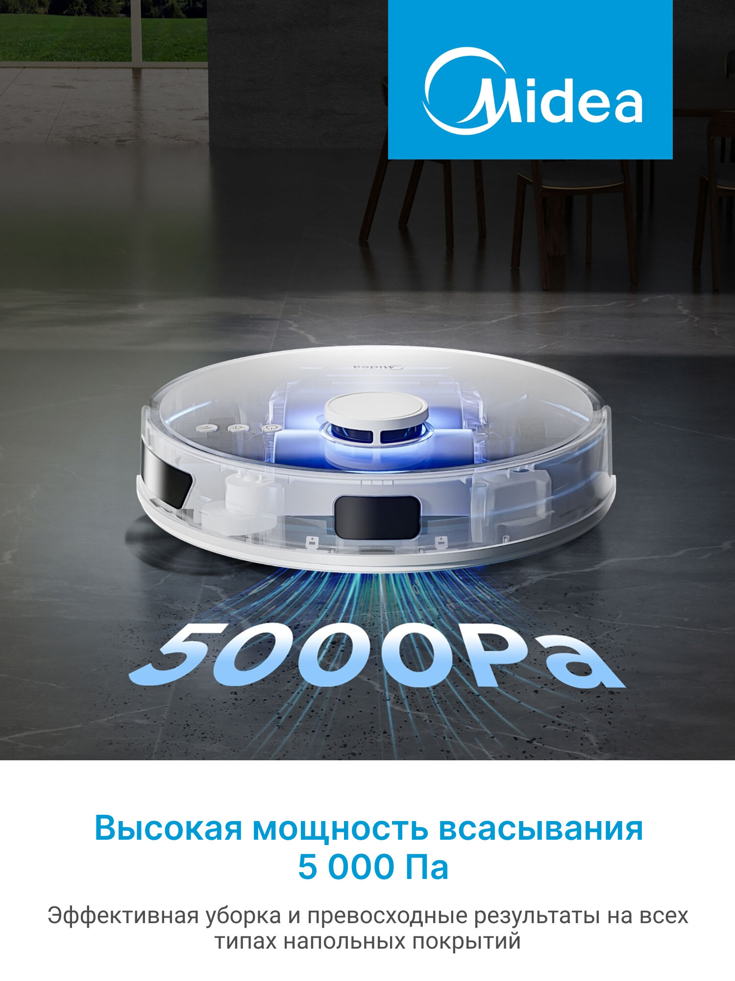 Робот-пылесос Midea VCR S6+, RU, компактная станция самоочистки 2л, 5000 Па, LDS-навигация, HEPA, Wi-Fi, Алиса — фото 1