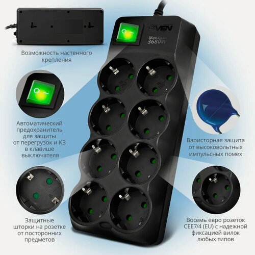 Изображение товара Фильтр SVEN SF-08E-16 1,8 м (8 розеток с защитными шторками,16А) черный, цветная коробка SV-021603