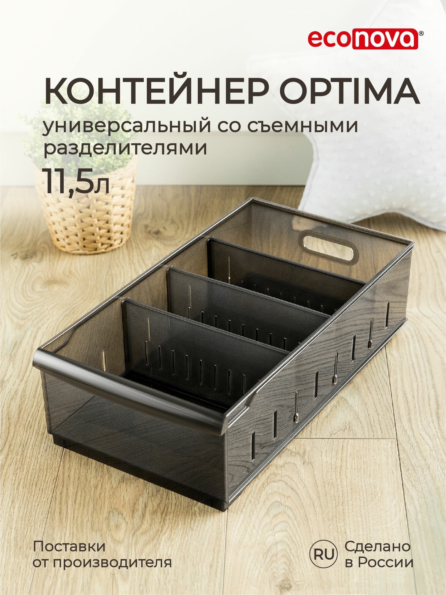 Органайзер для хранения косметики канцелярии белья вещей 115 л пластиковый контейнер с перегородками без крышки на колесах прозрачный