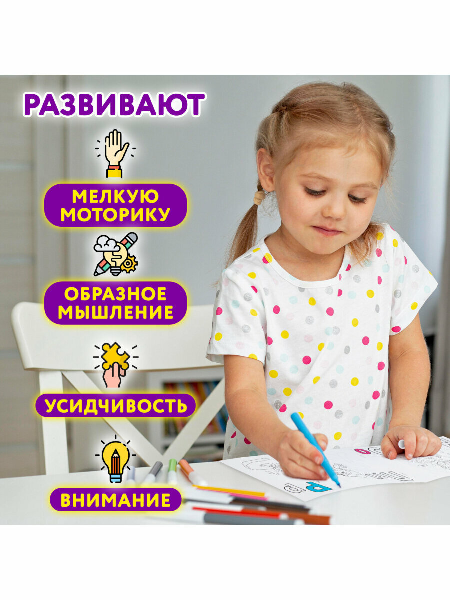 Раскраска-книжка для девочек и мальчиков большая, набор 15 штук, 140x200 мм, 16 стр, ПП, 691054 — фото 1