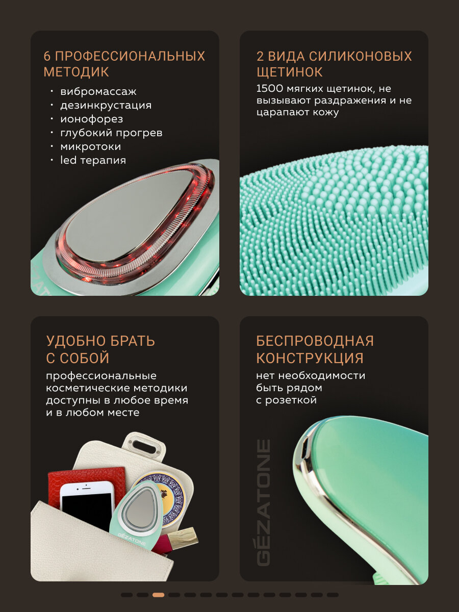 Изображение Gezatone, Щетка для очищения лица электрическая с ионофорезом, микротоками и LED терапией, m780