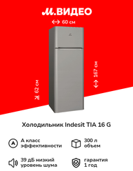 Холодильник Indesit TIA 16 G