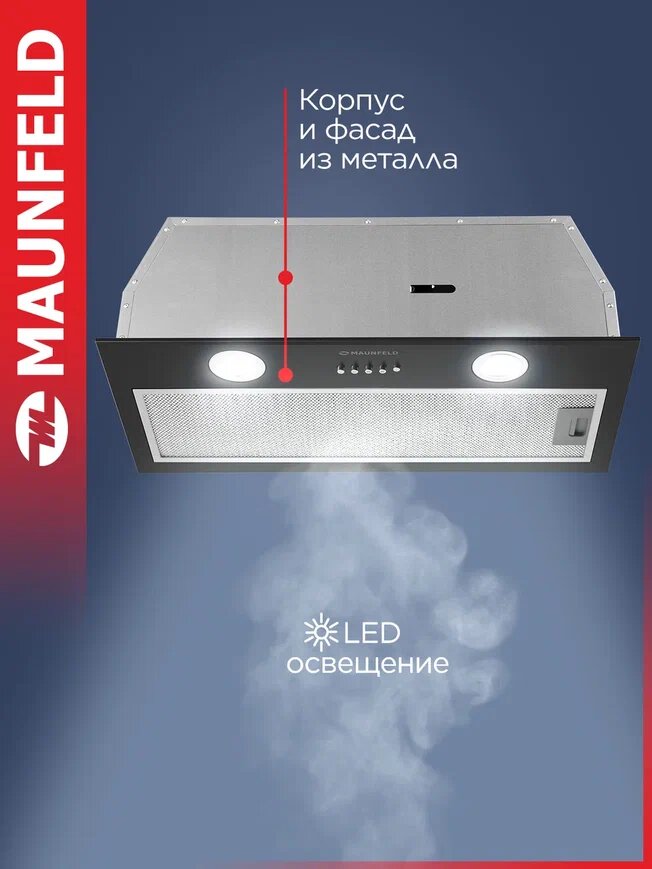 Изображение Вытяжка кухонная MAUNFELD THAMES 601PM черный, встраиваемая, 3 скорости, подвесная, 60 см