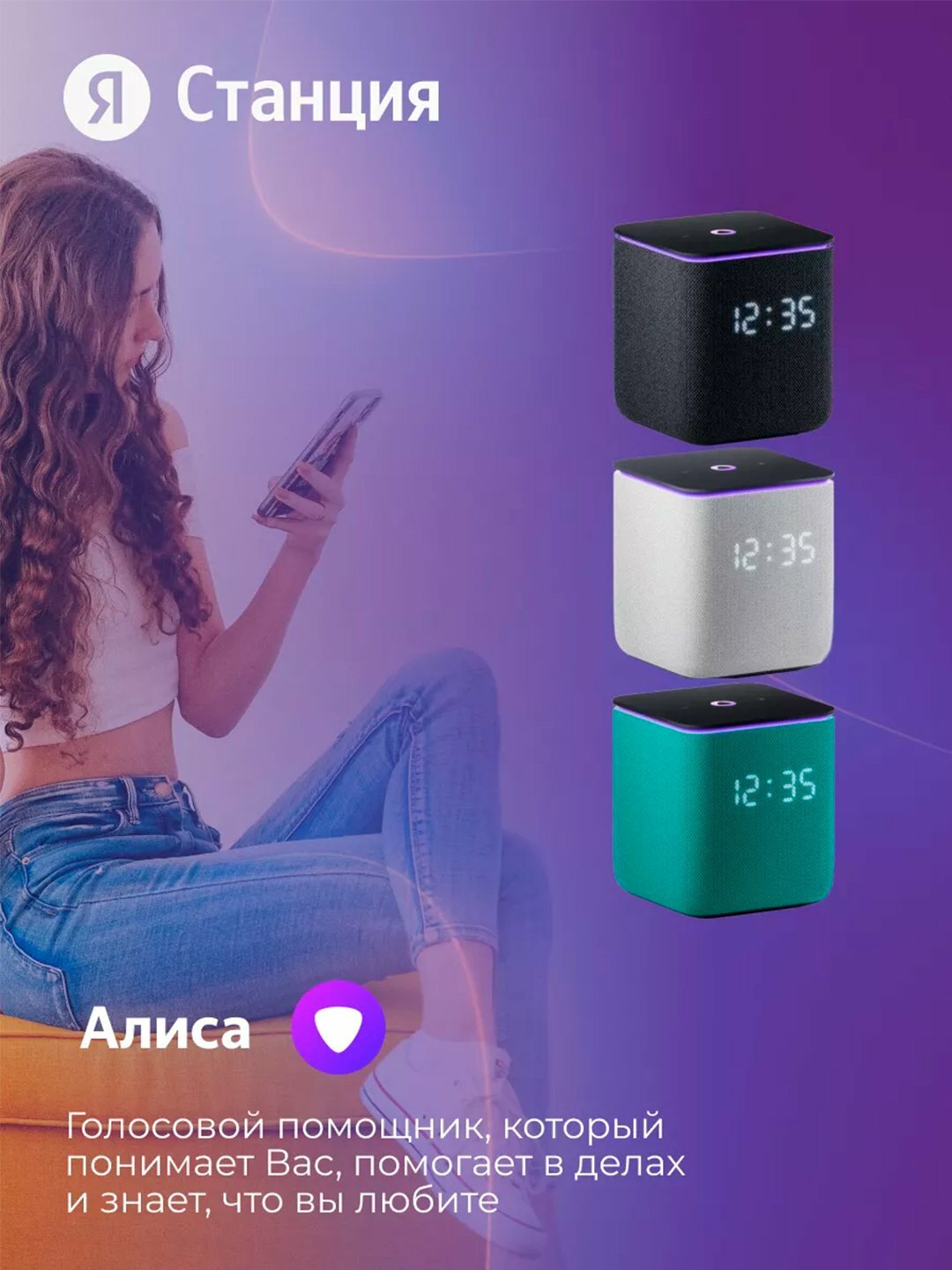 Умная колонка Яндекс станция Миди, Алиса, с часами и YandexGPT, 24 Вт, поддержка Zigbee, Черный — фото 1